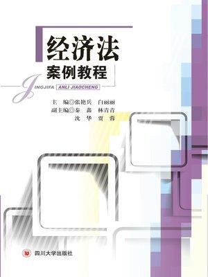 cover image of 经济法案例教程